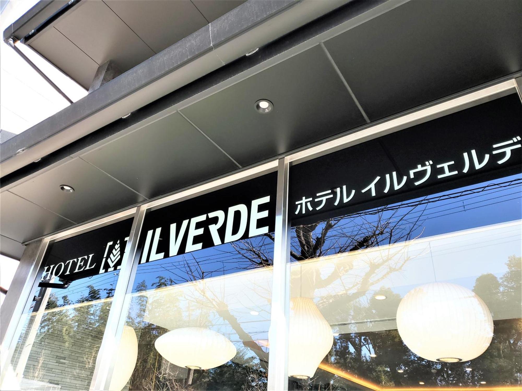 Hotel Il Verde Kioto Exterior foto